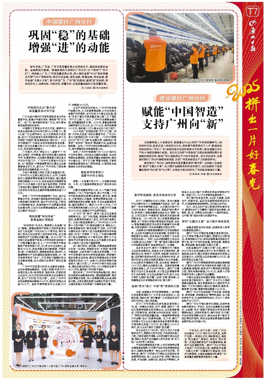 他們的引擎